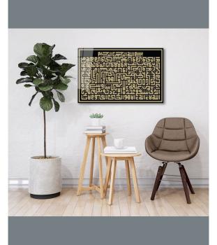 Koran Vers Kalligraphie Art Design rechteckiges spezial Glasbild!